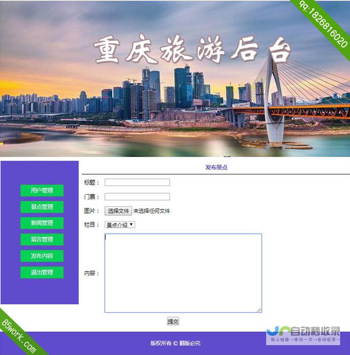 重庆专业网页制作：提升品牌形象，助力企业发展