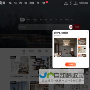 知末网 - 下素材找灵感看案例 - 发现更好的设计