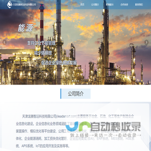 天津龙腾智远科技有限公司