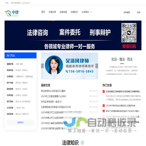 中律网