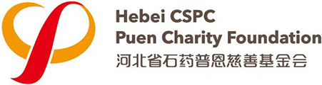 河北省石药普恩慈善基金会